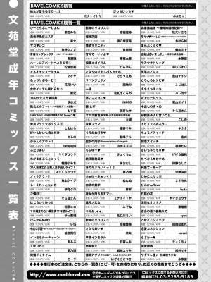COMIC BAVEL 2024年2月号 [DL版]_611_611