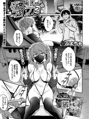COMIC BAVEL 2024年2月号 [DL版]_086_086