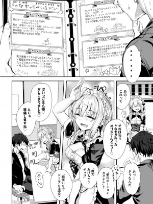 COMIC BAVEL 2024年2月号 [DL版]_271_271