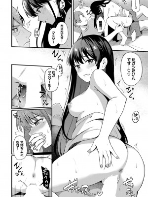 COMIC BAVEL 2024年2月号 [DL版]_159_159
