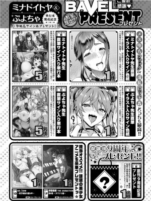 COMIC BAVEL 2024年2月号 [DL版]_586_586