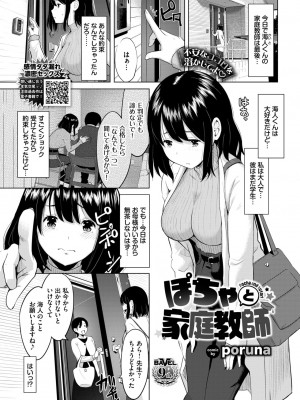 COMIC BAVEL 2024年2月号 [DL版]_472_472