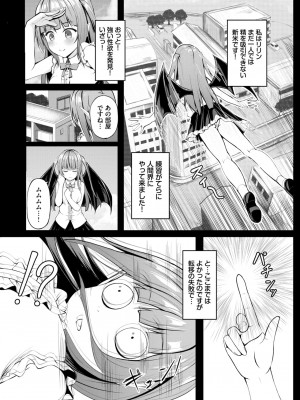 COMIC BAVEL 2024年2月号 [DL版]_513_513