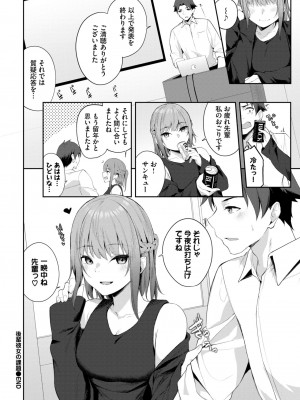 COMIC BAVEL 2024年2月号 [DL版]_471_471