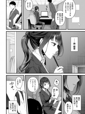 COMIC BAVEL 2024年2月号 [DL版]_359_359