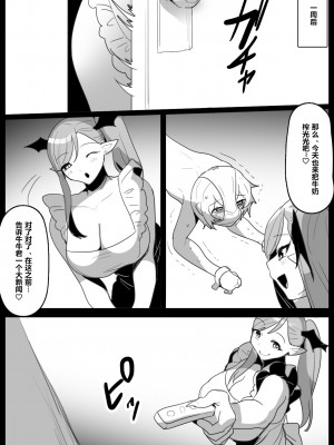 [ぱ～みっしょん (トッポギ)] 女性に危害を加えるとサキュバス牧場に送られる法案が成立してしまったお話｜关于要是对女性产生危害就会被送到魅魔牧场的法案成立的故事 [柠檬水汉化组]_16_15