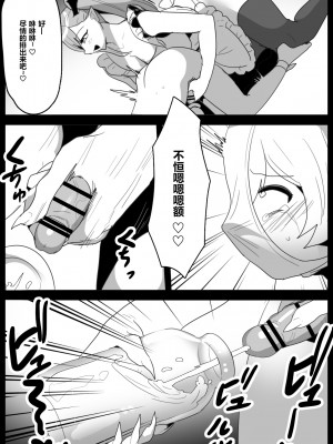 [ぱ～みっしょん (トッポギ)] 女性に危害を加えるとサキュバス牧場に送られる法案が成立してしまったお話｜关于要是对女性产生危害就会被送到魅魔牧场的法案成立的故事 [柠檬水汉化组]_11_10