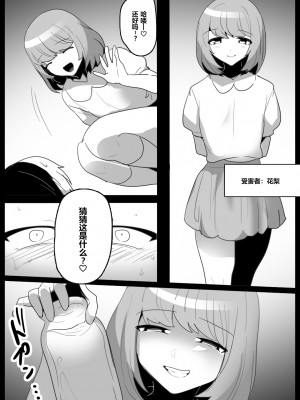 [ぱ～みっしょん (トッポギ)] 女性に危害を加えるとサキュバス牧場に送られる法案が成立してしまったお話｜关于要是对女性产生危害就会被送到魅魔牧场的法案成立的故事 [柠檬水汉化组]_27_26