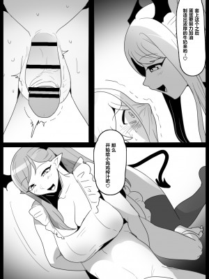 [ぱ～みっしょん (トッポギ)] 女性に危害を加えるとサキュバス牧場に送られる法案が成立してしまったお話｜关于要是对女性产生危害就会被送到魅魔牧场的法案成立的故事 [柠檬水汉化组]_09_08