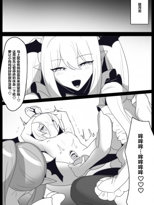 [ぱ～みっしょん (トッポギ)] 女性に危害を加えるとサキュバス牧場に送られる法案が成立してしまったお話｜关于要是对女性产生危害就会被送到魅魔牧场的法案成立的故事 [柠檬水汉化组]_24_23