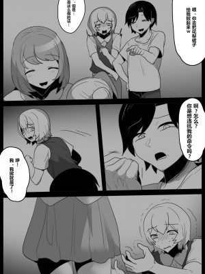 [ぱ～みっしょん (トッポギ)] 女性に危害を加えるとサキュバス牧場に送られる法案が成立してしまったお話｜关于要是对女性产生危害就会被送到魅魔牧场的法案成立的故事 [柠檬水汉化组]_05_04