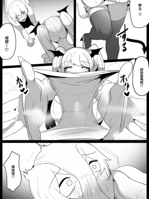 [ぱ～みっしょん (トッポギ)] 女性に危害を加えるとサキュバス牧場に送られる法案が成立してしまったお話｜关于要是对女性产生危害就会被送到魅魔牧场的法案成立的故事 [柠檬水汉化组]_08_07