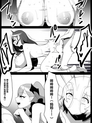 [ぱ～みっしょん (トッポギ)] 女性に危害を加えるとサキュバス牧場に送られる法案が成立してしまったお話｜关于要是对女性产生危害就会被送到魅魔牧场的法案成立的故事 [柠檬水汉化组]_18_17