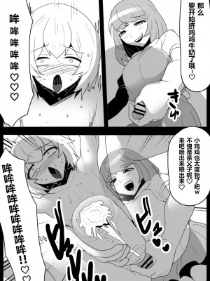 [ぱ～みっしょん (トッポギ)] 女性に危害を加えるとサキュバス牧場に送られる法案が成立してしまったお話｜关于要是对女性产生危害就会被送到魅魔牧场的法案成立的故事 [柠檬水汉化组]_29_28