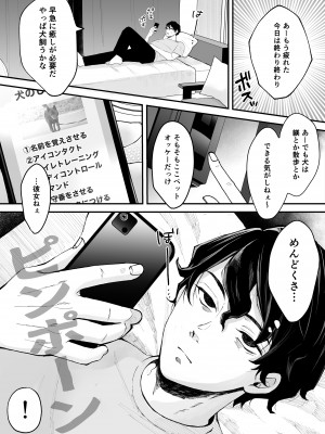 [蘭々 (アサヒランコ)] 七日後に雌犬になる女の子の話 [DL版]_003__002