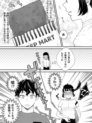 [蘭々 (アサヒランコ)] 七日後に雌犬になる女の子の話 [DL版]_088__005