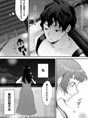 [蘭々 (アサヒランコ)] 七日後に雌犬になる女の子の話 [DL版]_086__003