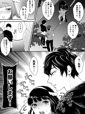 [蘭々 (アサヒランコ)] 七日後に雌犬になる女の子の話 [DL版]_043__042