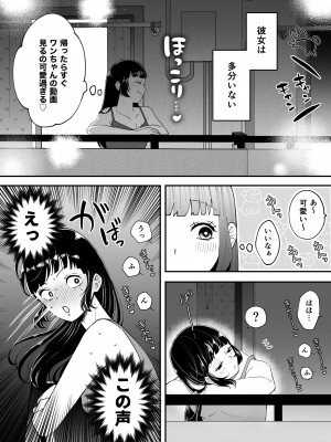 [蘭々 (アサヒランコ)] 七日後に雌犬になる女の子の話 [DL版]_092__009