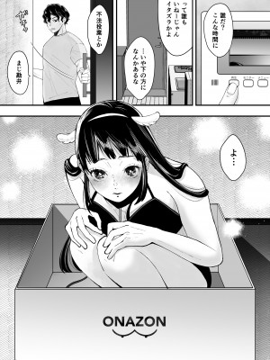 [蘭々 (アサヒランコ)] 七日後に雌犬になる女の子の話 [DL版]_004__003