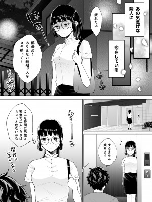 [蘭々 (アサヒランコ)] 七日後に雌犬になる女の子の話 [DL版]_087__004