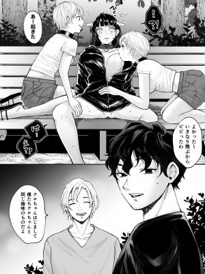 [蘭々 (アサヒランコ)] 七日後に雌犬になる女の子の話 [DL版]_050__049