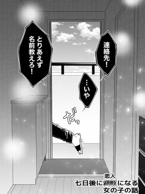 [蘭々 (アサヒランコ)] 七日後に雌犬になる女の子の話 [DL版]_083__082