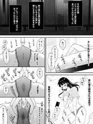 [蘭々 (アサヒランコ)] 七日後に雌犬になる女の子の話 [DL版]_095__012