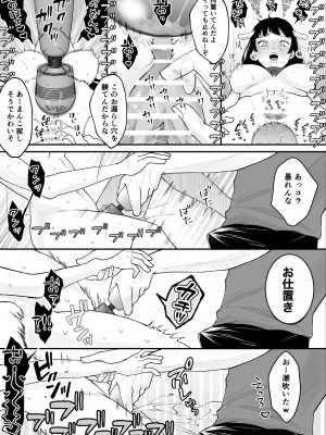 [蘭々 (アサヒランコ)] 七日後に雌犬になる女の子の話 [DL版]_024__023