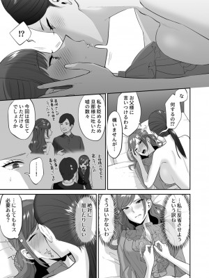 [チチヅキ] お嬢様のご命令ですから_21_0021_left