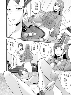 [チチヅキ] お嬢様のご命令ですから_10_0010_right