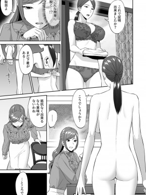 [チチヅキ] お嬢様のご命令ですから_07_0007_left