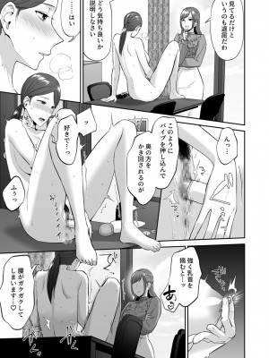 [チチヅキ] お嬢様のご命令ですから_15_0015_left