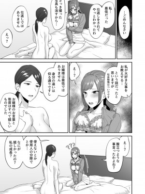 [チチヅキ] お嬢様のご命令ですから_33_0033_left