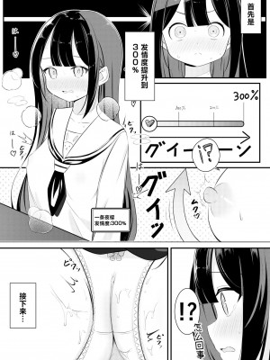 [桜ゆう (桜ゆう)] 返り討ち百合セ〇クス｜回击百合性爱 [中国翻訳]_13_012