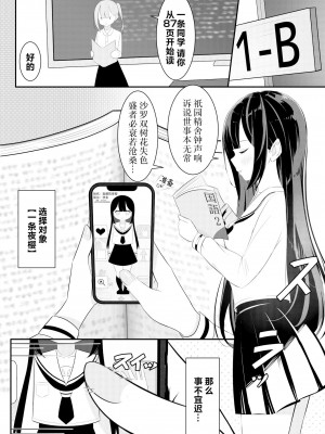 [桜ゆう (桜ゆう)] 返り討ち百合セ〇クス｜回击百合性爱 [中国翻訳]_10_009