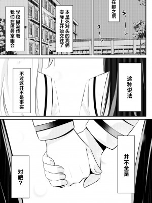 [桜ゆう (桜ゆう)] 返り討ち百合セ〇クス｜回击百合性爱 [中国翻訳]_26_025