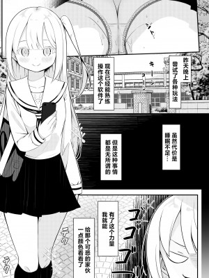 [桜ゆう (桜ゆう)] 返り討ち百合セ〇クス｜回击百合性爱 [中国翻訳]_07_006