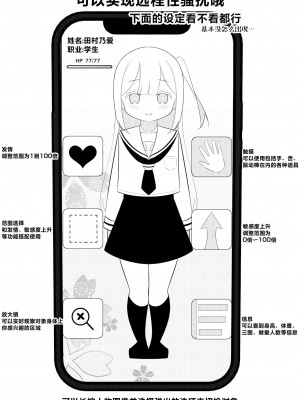 [桜ゆう (桜ゆう)] 返り討ち百合セ〇クス｜回击百合性爱 [中国翻訳]_03_002