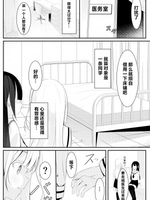 [桜ゆう (桜ゆう)] 返り討ち百合セ〇クス｜回击百合性爱 [中国翻訳]_16_015