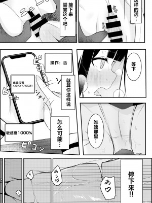[桜ゆう (桜ゆう)] 返り討ち百合セ〇クス｜回击百合性爱 [中国翻訳]_15_014
