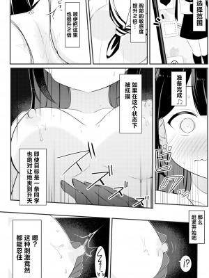 [桜ゆう (桜ゆう)] 返り討ち百合セ〇クス｜回击百合性爱 [中国翻訳]_14_013