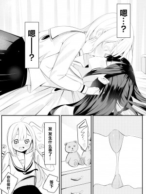[桜ゆう (桜ゆう)] 返り討ち百合セ〇クス｜回击百合性爱 [中国翻訳]_17_016
