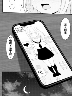 [桜ゆう (桜ゆう)] 返り討ち百合セ〇クス｜回击百合性爱 [中国翻訳]_06_005