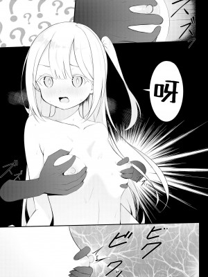 [桜ゆう (桜ゆう)] 返り討ち百合セ〇クス｜回击百合性爱 [中国翻訳]_05_004