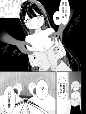 [桜ゆう (桜ゆう)] 返り討ち百合セ〇クス｜回击百合性爱 [中国翻訳]_11_010