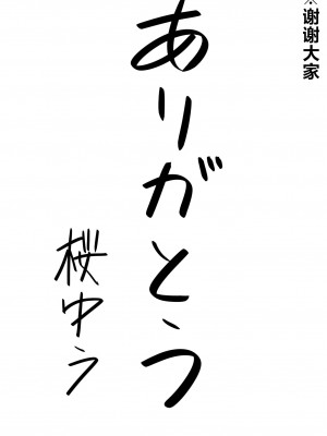 [桜ゆう (桜ゆう)] 返り討ち百合セ〇クス｜回击百合性爱 [中国翻訳]_34_033