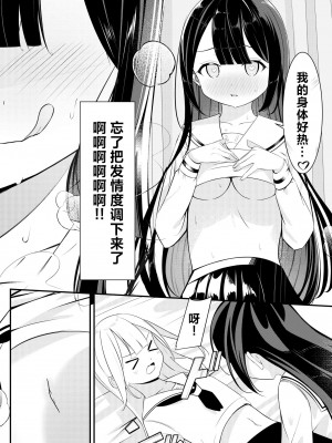 [桜ゆう (桜ゆう)] 返り討ち百合セ〇クス｜回击百合性爱 [中国翻訳]_18_017