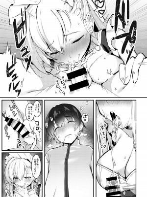 [たか々屋 (蟹屋しく)] ショタがためにベルは鳴る2 (アズールレーン) [DL版]_06_0_06