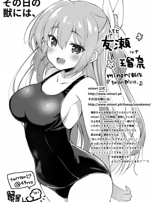 [たか々屋 (蟹屋しく)] ショタがためにベルは鳴る2 (アズールレーン) [DL版]_22_22